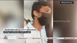 'കഴുത്തിൽ പിടിച്ച് മുറിയിലേക്ക് വലിച്ചെറിഞ്ഞു, തല ചുമരിൽ ഇടിച്ചു'| Student Attack