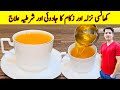 Cough Cold And Flu Remedy By ijaz Ansari | کھانسی نزلہ اور زکام کا شرطیہ علاج | Homemade Remedy |