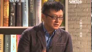 20140224 走近科学 大脑诡计之预期