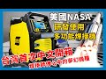 《職人工具開箱》NASA火箭都用什麼焊接機？來自ESAB的REBEL黑科技EMP 215ic開箱！EP1(welding TIG MIG)