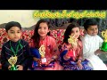 children's result ||Azhar hussain vlogs