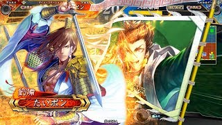 【三国志大戦】4枚義兄弟の結束vs5枚司馬懿賈南風【征覇王】