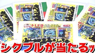 【遊戯王】当たりにシ、シクブルぅ！？80個限定の10,000円くじで奇跡の瞬間！？