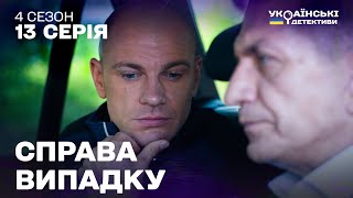 Жорстоке вбивство на парковці! чи пов'язана 15-річна дівчинка зі злочинами?