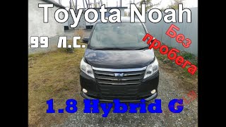 Toyota Noah Hybrid  1.8 (99 л.с.). Обзор.