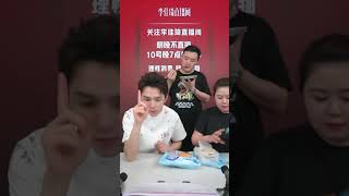 【李佳琦Austin直播】金靖第七次做客佳琦直播间完整版 大家都不爱我了吗？！天润酸奶、必品阁饺子、大龙燚火锅、星巴克咖啡、内外睡衣、戴维贝拉儿童防晒衣、菜鸟和配方师祛痘凝胶、雅漾防晒、优调拖鞋