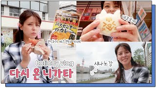 Niigata city tour! (Bus Terminal Curry, Shinano River, Bandai Bashi) | VLOG | 藤井美菜 | 후지이 미나