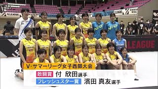 バレーボール若手の登竜門“Ｖ・サマーリーグ”　岡山シーガルズは２大会ぶりの準優勝【岡山】 (22/07/04 18:04)