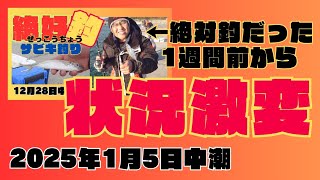 激混み堤防でサビキ釣り🎣前回と少ししか釣り場所は変わらないのにこんなにも違うのか？【愛知県田原市】