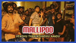 Mallipoo Audio Song | Vendhu Thaninthadhu Kaadu | Silambarasan | AR Rahman | Goutham Vasudev Menon