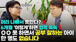 '이 실력'을 늘리지 않으면 공부 잘 할 수가 없습니다. l 나눗셈, 몫창, 연산, 수의 개념