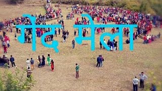 Gend mela 2021 उत्तराखंड गेंद मेला (गिन्दी कौथीग)