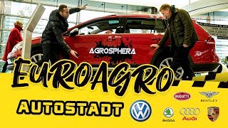 Volkswagen Autostadt - город автомобилей в Вольфсбурге. EUROAGRO - Германия