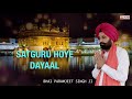 ਸਤਿਗੁਰੁ ਹੋਇ ਦਇਆਲ ॥ satguru hoye dayaal bhai paramjeet singh shabad gurbani a3g devotional