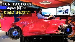 Ultimate Fun Factory Bashundhara || Virtual Reality (VR) Games || Vlog-9