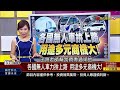 【錢線百分百】20190709完整版 下集 《教學 反向投資good timing 無人車用途多元 台灣自駕車發展 重要性勝過外資 內資股如何挑 》