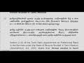 தமிழ் மீடியத்திற்கு tnpscயில் சலுகைகள் pstm புதிய விதிமுறைகள் 2022 pstm new regulations