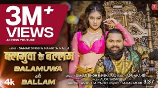 balamuwa keballam ( latest Bhojpuri 2024 ) samar Singh \u0026 #namarita Malla