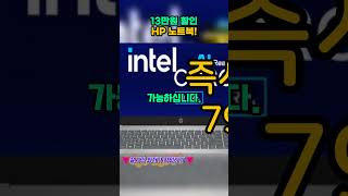 [💸20만원 대박할인💸] 🥇HP 2024 자비스 AI 노트북15 🥇 ｜HP자비스｜HP노트북｜휴대용｜ 가성비｜ 구매가이드｜HP노트북15｜HP15인치노트북