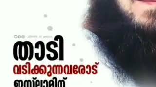 #arshad thanur #beard #thaadi #islamic speech Malayalam #motivation#harisbinsaleem #hussainsalafi