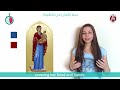 colors symbolism in orthodox icons رموز الألوان في الأيقونة الأرثوذكسية