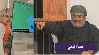 احمد الرواس يعرض فيديو لأبنه اثناء مشاهدة مباراة النهائي