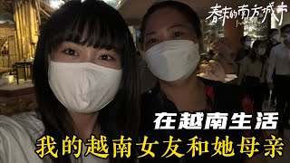 第一次在首都河内请越南老丈人喝中国啤酒，陪丈母娘吃中国烧烤