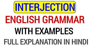 Interjection in English Grammar || Interjection With Examples || Use of Interjection in Hindi