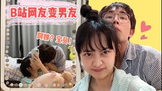 异地网恋奔现 | 情侣VLOG | 小7岁的b站奶狗网友变成了我男朋友，姐弟恋真香！！