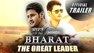 BHARAT- The Great Leader (भारत) 2018 official Hindi Dubbed Trailer - Mahesh Babu