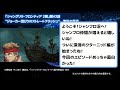 アニメ「シャングリラ・フロンティア（２期）」第42話【海外の反応 】ルスト短気すぎる 笑 玲氏に爆笑 笑 エムルはただただ可愛い‼