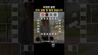 이것만 알면 이제 신호단속 걸릴 일 없습니다. 이제 억울하게 당하지 마세요.