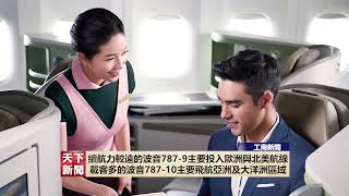 【天下新聞】 長榮航空將再引進5架波音787-9新客機  另加開首航台北至克拉克航線 04062023