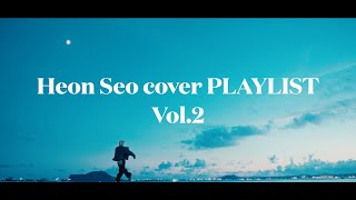 Heon Seo (헌서) COVER PLAYLIST Vol.2