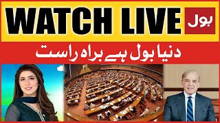LIVE: Dunya BOL Hai | Shehbaz Sharif Big Decision |  Assembly Dissolution
