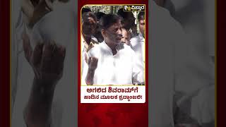 k shivaram final tribute | ಇನ್ನೊಬ್ಬರು ಶಿವರಾಮ್‌ ಆಗಿ ಹುಟ್ಟಿಬರಲಿ! | Vistara News