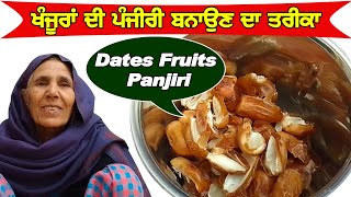 Dates Fruits Recipe | Khajoor Ki Panjiri | Dryfruit Panjiri | Punjabi Khana Vlog Channel