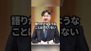 天皇陛下は宮内庁に猛反対した #歴女は古代史を語りたい #天皇陛下 #皇室