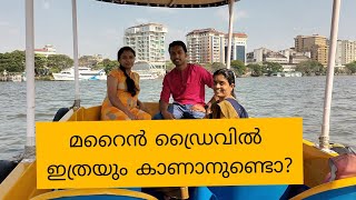 Kochi Marine Drive| Boat Ride |Bolgaty Palace|  International Marina #touristplace #godsowncountry