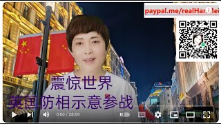 231002-2【朝鲜驱逐美国叛逃大兵，美国为什么感谢瑞典和中国？】【世界大战，悬于一线】【英防相“出兵言论”，美国吓一跳，俄罗斯强势回应】【寒梅视角】