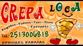 ΚΕΡΑΥΝΟΣ ΚΡΗΝΙΔΩΝ  -  ΠΑΓΓΑΙΟ   6 - 0