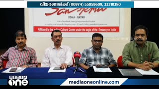 സംസ്കൃതി-സി.വി രാമന്‍ സാഹിത്യ പുരസ്കാരം: പ്രവാസി മലയാളികളില്‍ നിന്നും രചനകള്‍ ക്ഷണിച്ചു