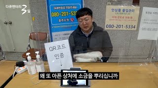 QR코드에 지친 낭만어부