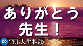 お悩み人生相談🎎 息子夫婦に会いたい、嫁に嫌われた姑！加藤諦三＆森田浩一郎