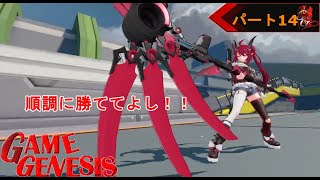 【アクション】あの対戦ゲーの美少女版？！星之翼《14》