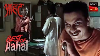 শয়তানি শবনম - Best Of Aahat - আহাত - Full Episode