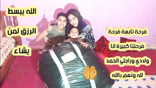 فرحة تابعة فرحة🥰 ربي كبير والحمد لله ونعم بالله🤲