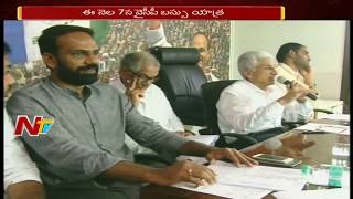 YCP to Start Bus Yatra from Amaravati to Polavaram Project || NTV