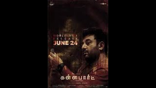 Kallapart (Tamil)) | Trailer | Aravind Swamy | Regina Cassandra | Saranya Ponvannan