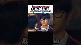 😔 Считает себя хуже своего друга || Учебная группа #дорамы #hwangminhyun #манхва #studygroup